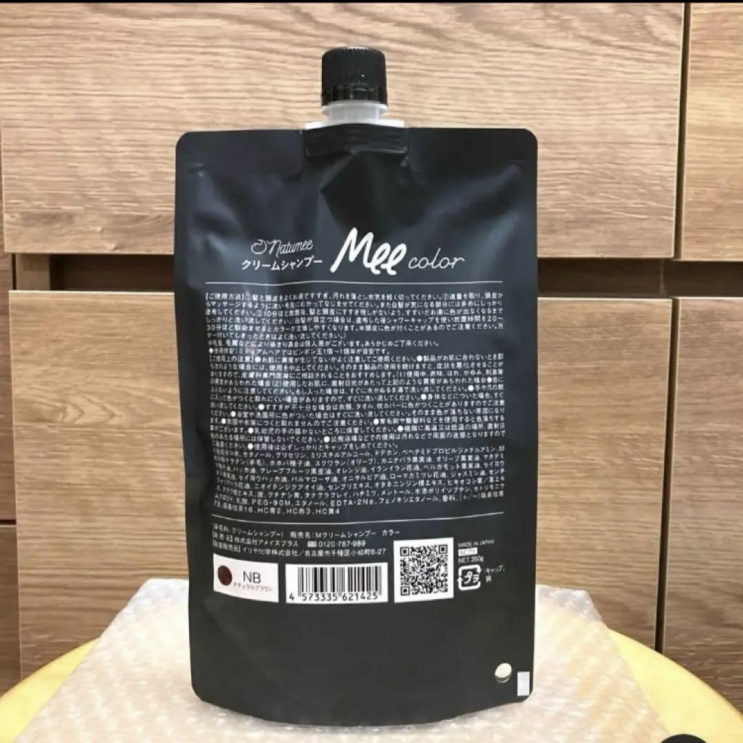 Mee colorクリームシャンプー　350g 2個 ナチュラルブラウン