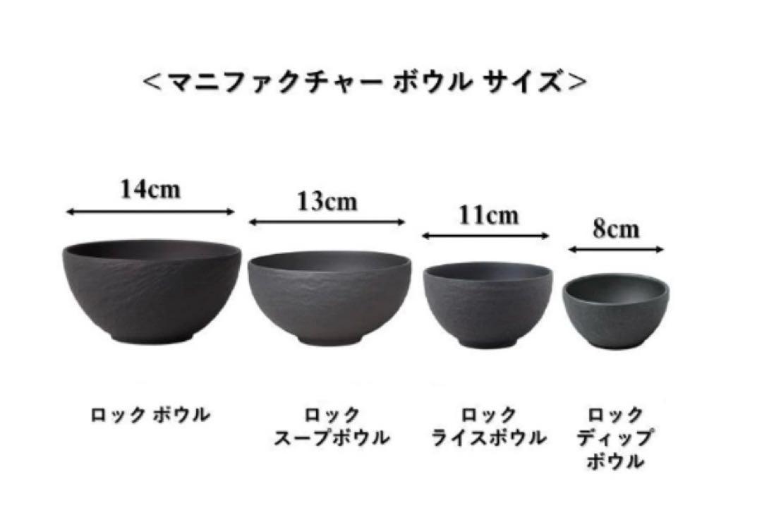 Villeroy&boch Rock Blanc ボウル13cm 2個セット