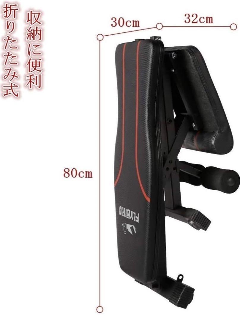 Flybird トレーニングベンチ