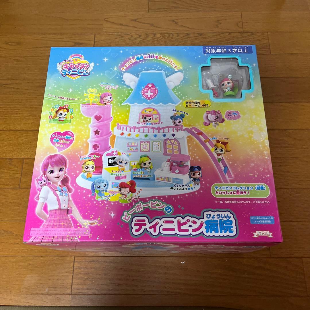 ティニピン病院　おもちゃ 3歳以上