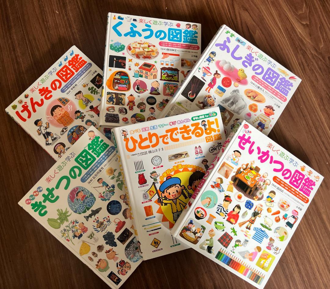 ★小学館 「プレＮＥＯ ふしぎの図鑑・せいかつの図鑑・くふうの図鑑/他 計6冊