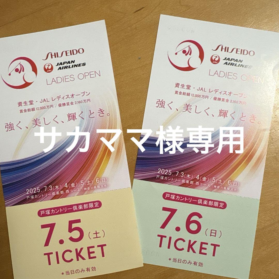 チケット