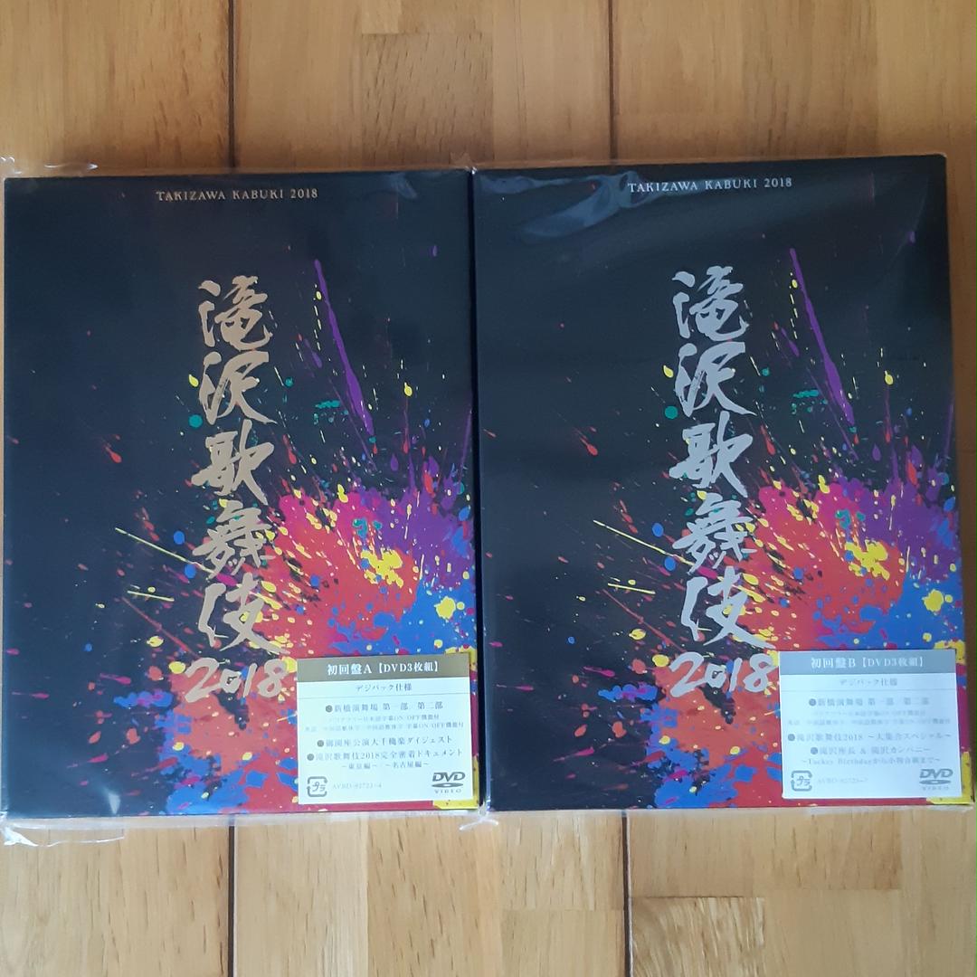 ブラック系【レビューを書けば送料当店負担】滝沢歌舞伎2018 DVD 初回盤A 初回盤B その他 本・音楽・ゲームブラック系¥13,500-chegoulog.com.br ブラック系【レビューを書けば送料当店負担】滝沢歌舞伎2018 DVD 初回盤A 初回盤B その他 本・音楽・ゲームブラック系¥13,500-chegoulog.com.br