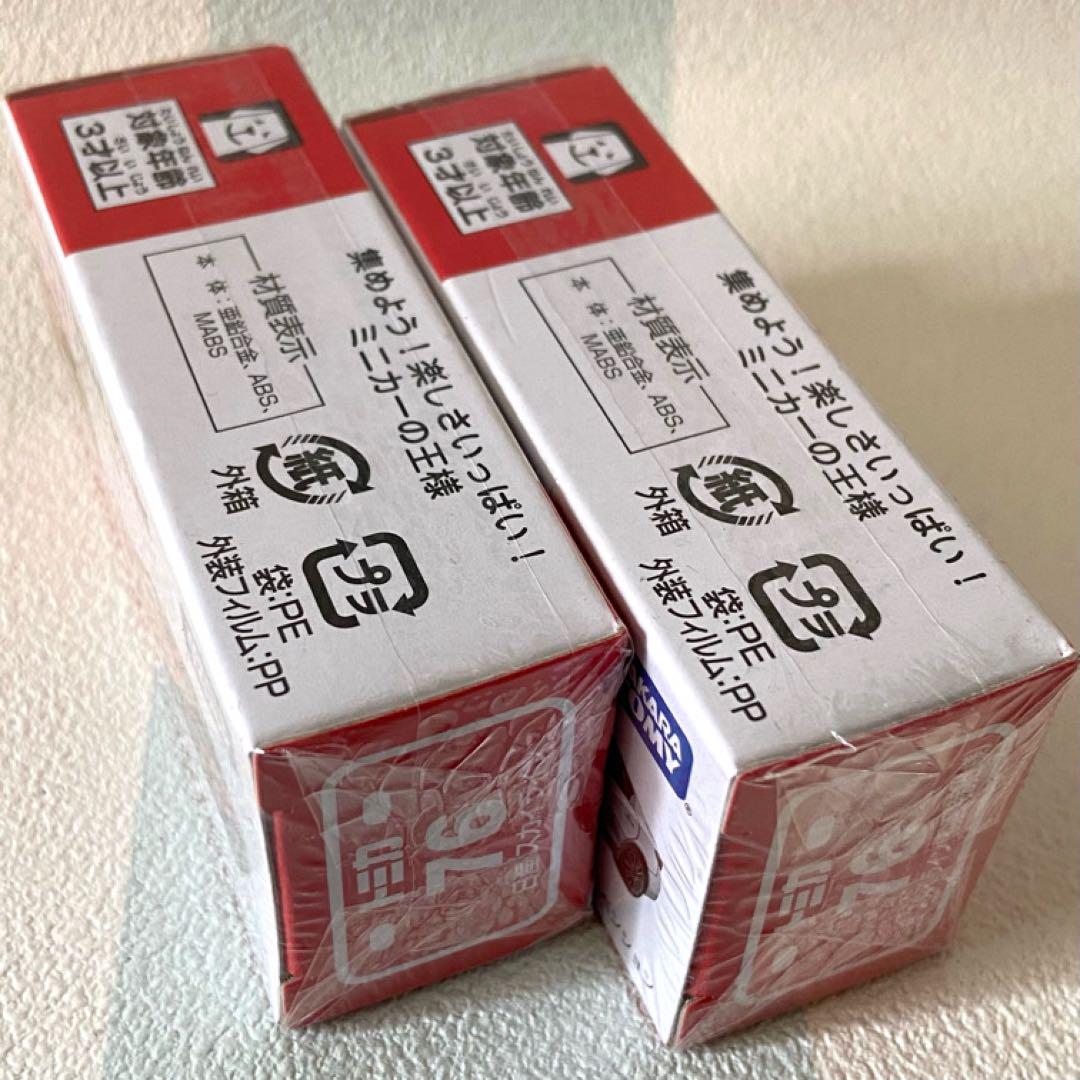 トミカ 76 日産スカイラインV37 初回通常2台セット 未開封 廃盤