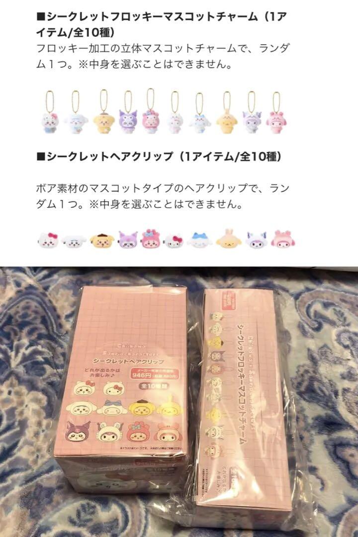 【24時間以内発送】ちいかわ サンリオ ぬいぐるみ マスコット 他 まとめ売り