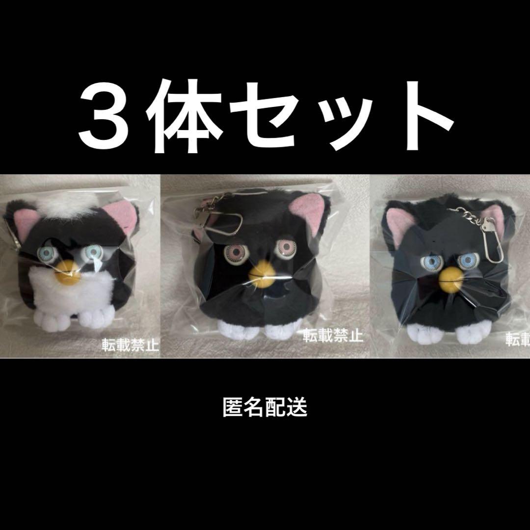 森永ミニファービー ぬいぐるみキーホルダー 1999レトロファービー　3体セット