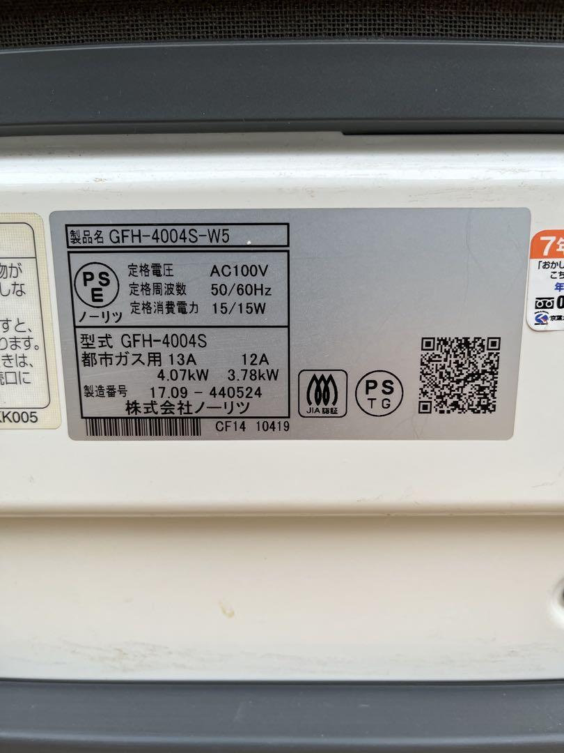 新品未開封 ガスファンヒーター GFH-4004S-W5 都市ガス 送料込み