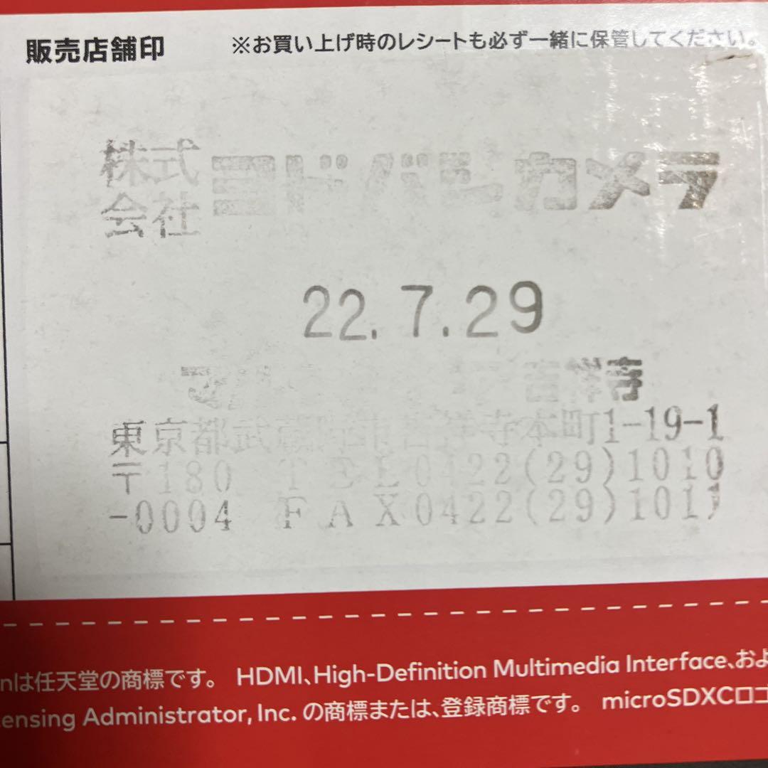 【美品】Nintendo Switch 本体 赤・青 Joy-Con 付属