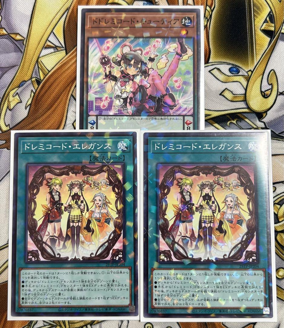 高レアリティ プリズマ 遊戯王 ドレミコード デッキパーツセット 遊戯王オフィシャルカードゲーム デュエルモンスターズ 遊戯王