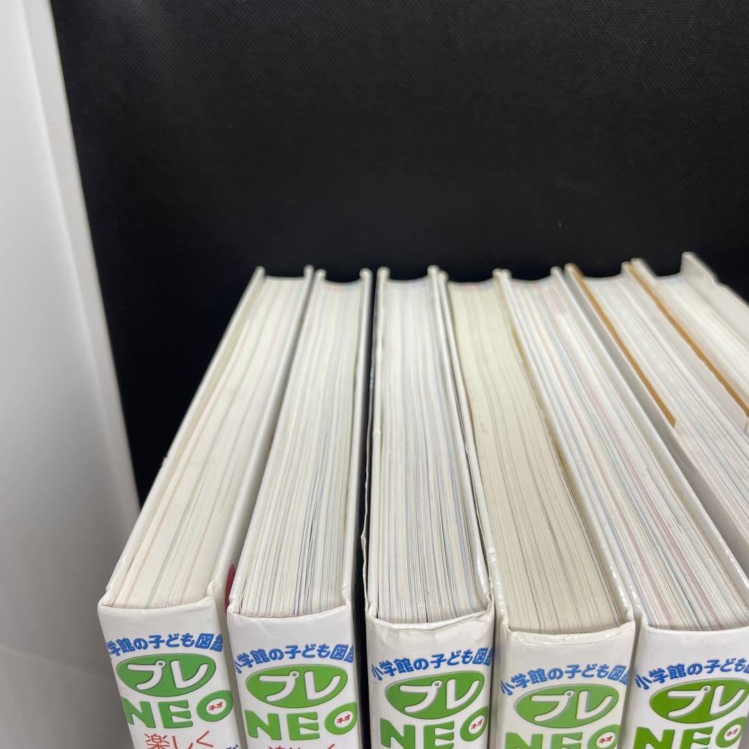 プレNEO 楽しく遊ぶ学ぶ ふしぎの図鑑　他7冊セット　まとめ売り　小学館