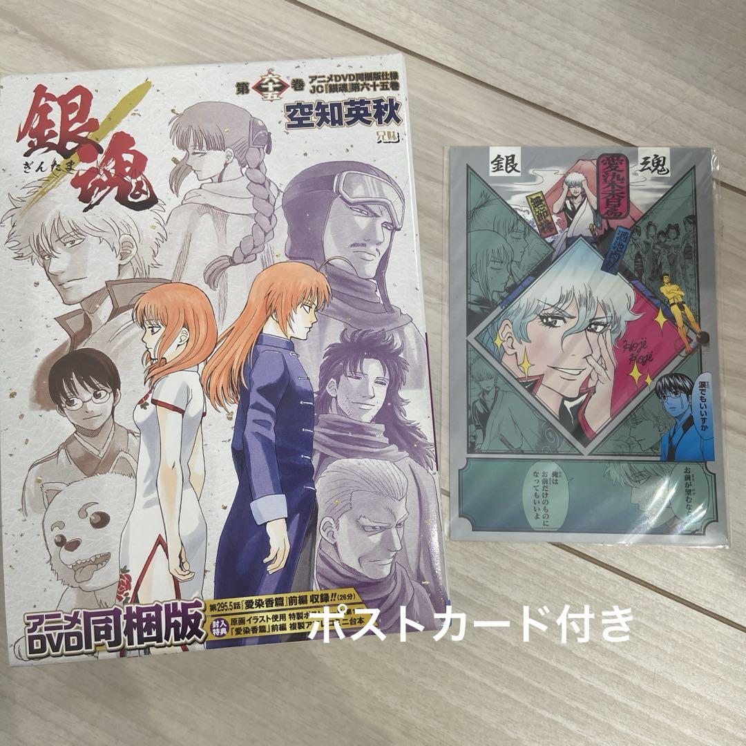 お値引き中　銀魂全巻セット　銀魂アニメDVD付き お値引き中 銀魂全巻セット 銀魂アニメDVD付き