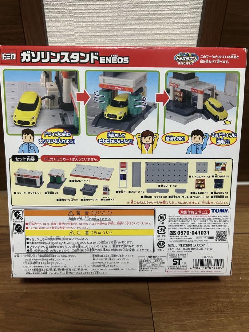 新品未開封トミカタウン ガソリンスタンドENEOS