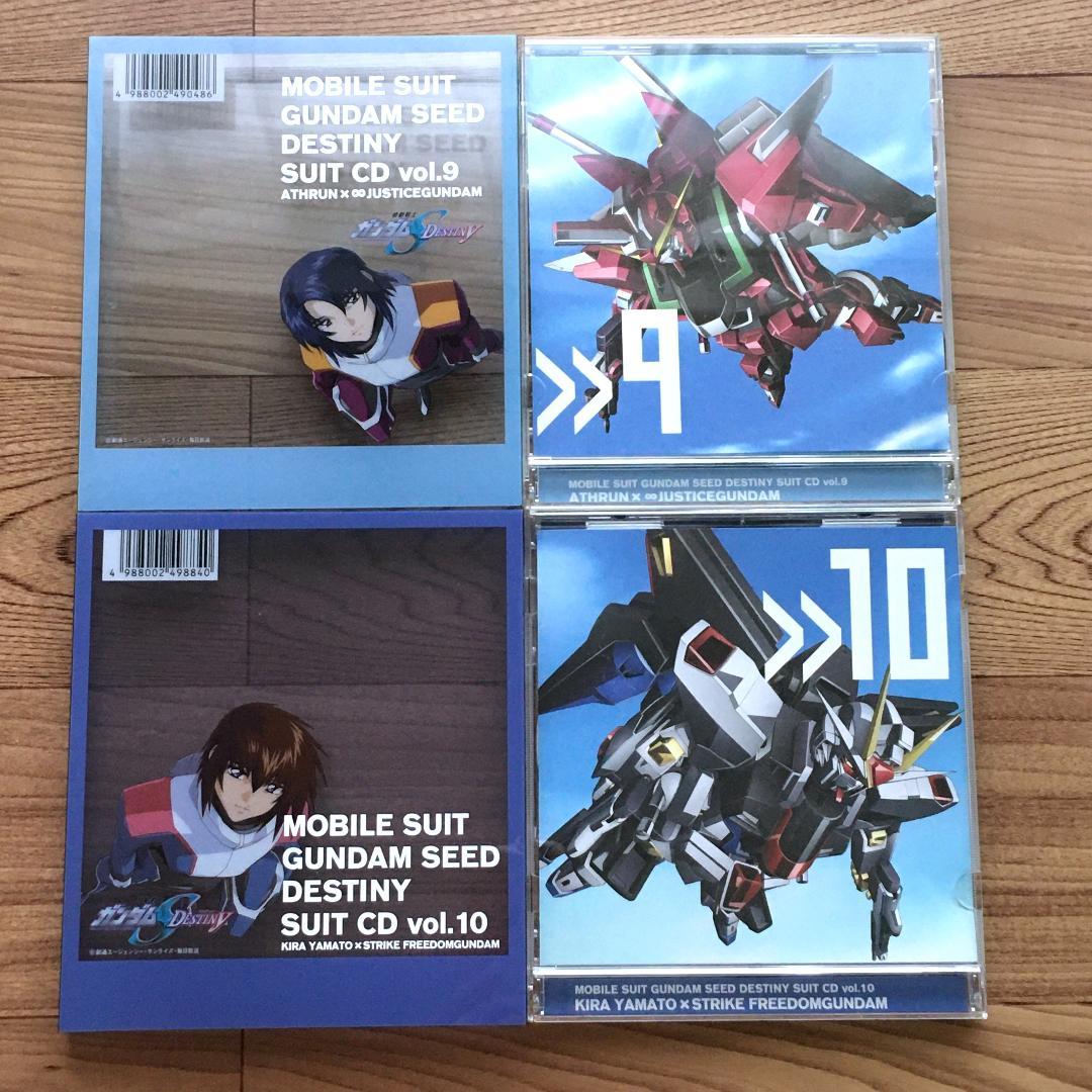 機動戦士ガンダムSEED DESTINY SUIT CD 初回限定版10枚セット