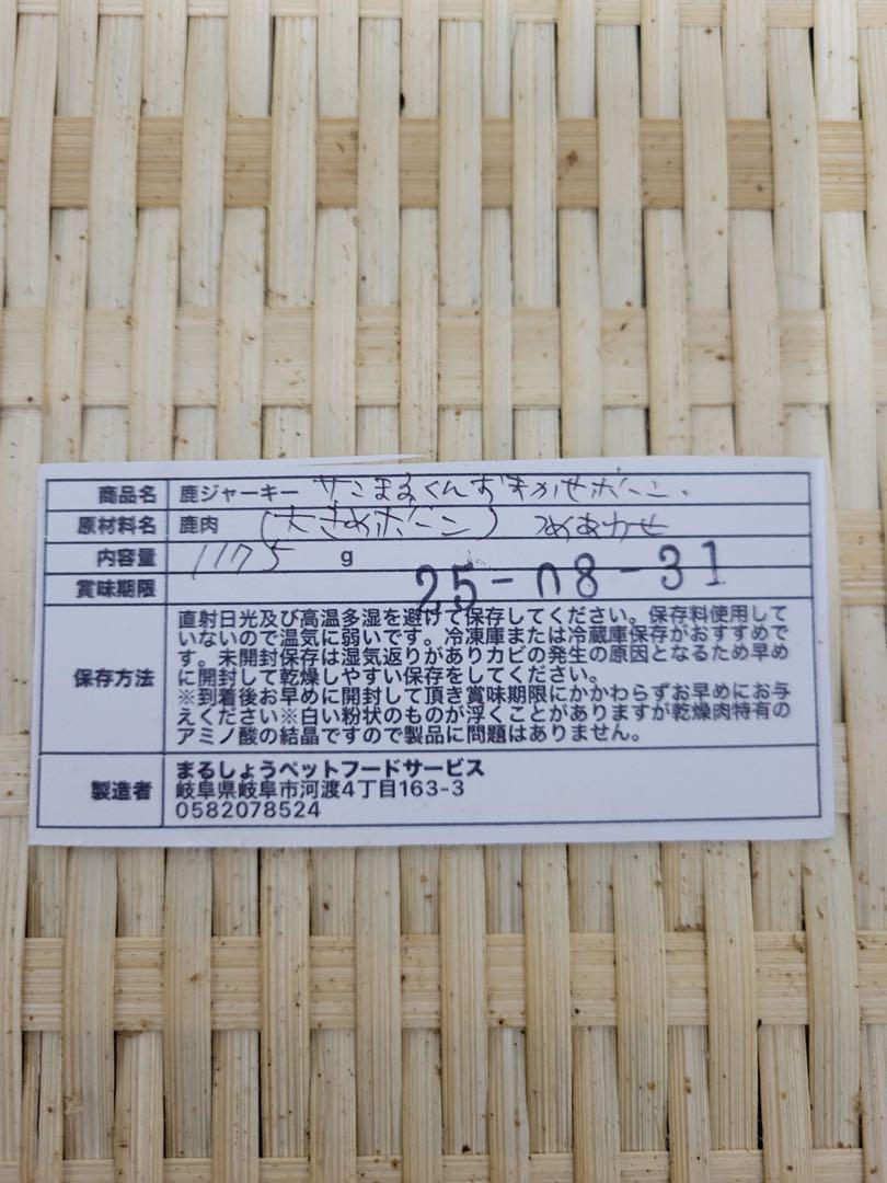 【お肉たっぷりいろいろボーンジャーキー】人気のガジガジ ドライボーン お肉たっぷりいろいろボーンジャーキー】人気のガジガジ ドライ