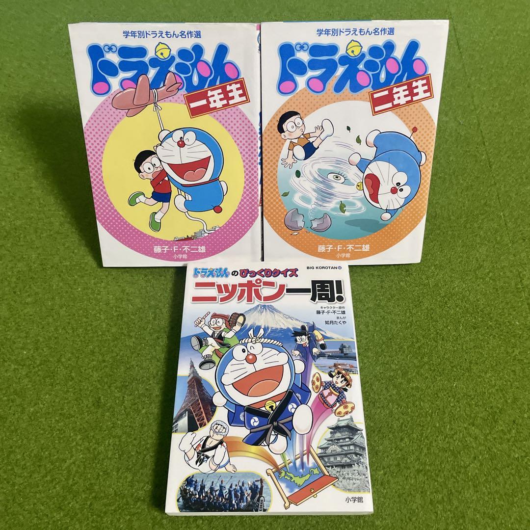 ドラえもん学習シリーズ　他　24冊　セット