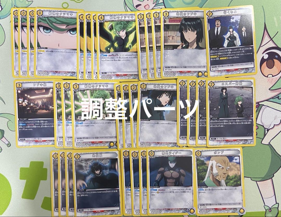 黄色タツマキ＆フブキ　デッキ＋差し替え付き