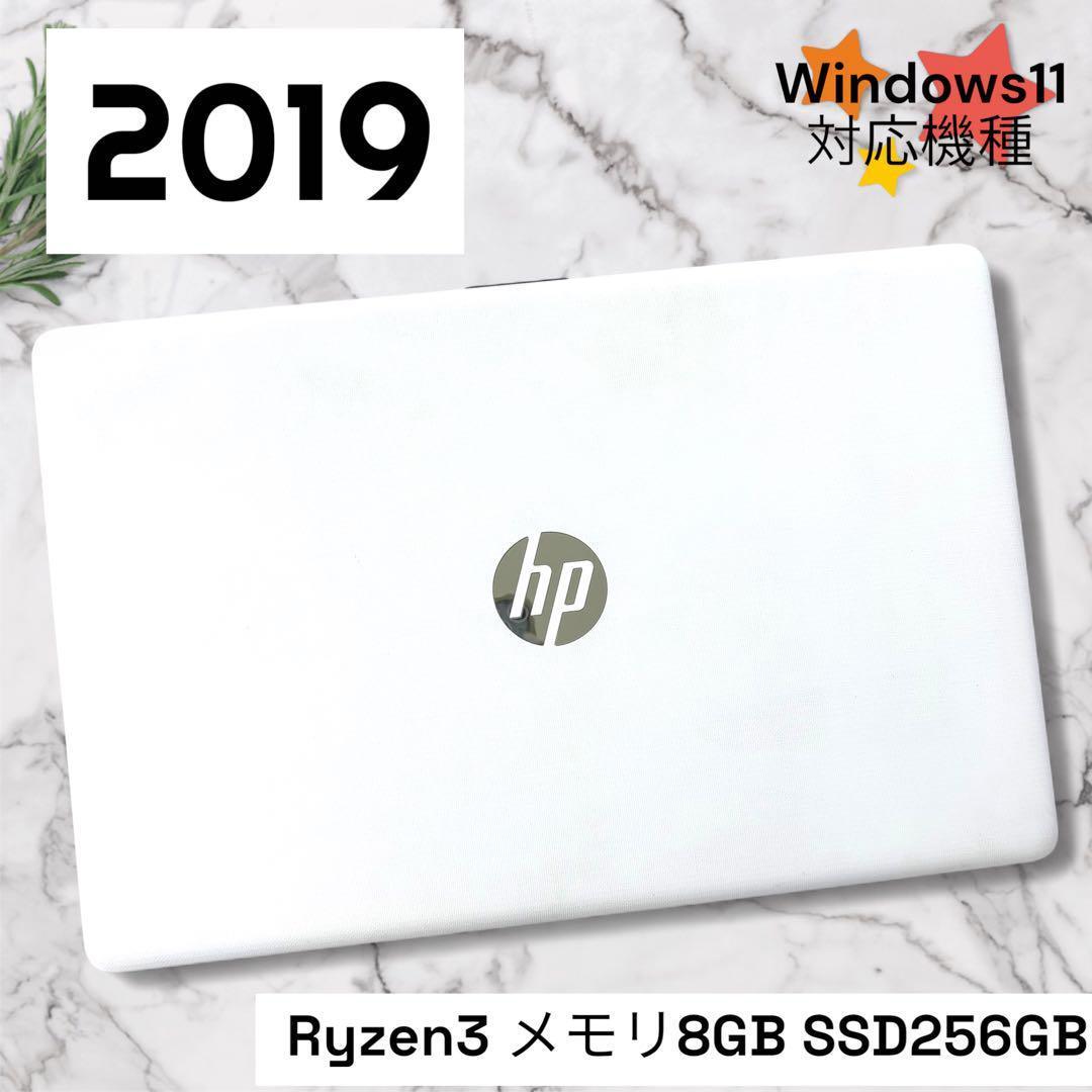 448/HP/ノートパソコン/DVD搭載/SSD256GB/カメラ付/Win11 448/HP/ノートパソコン/DVD搭載/SSD256GB/カメラ付/Win11 - メルカリ