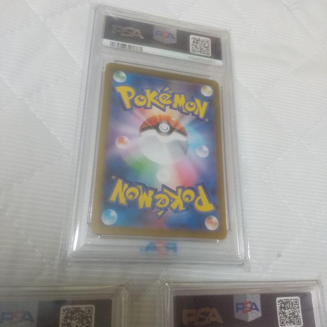 ナンジャモのカイデン&リーリエのアブリボン2枚(連番)PSA10