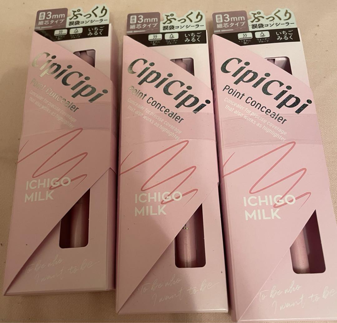cipicipi シピシピコンシーラーいちごみるく