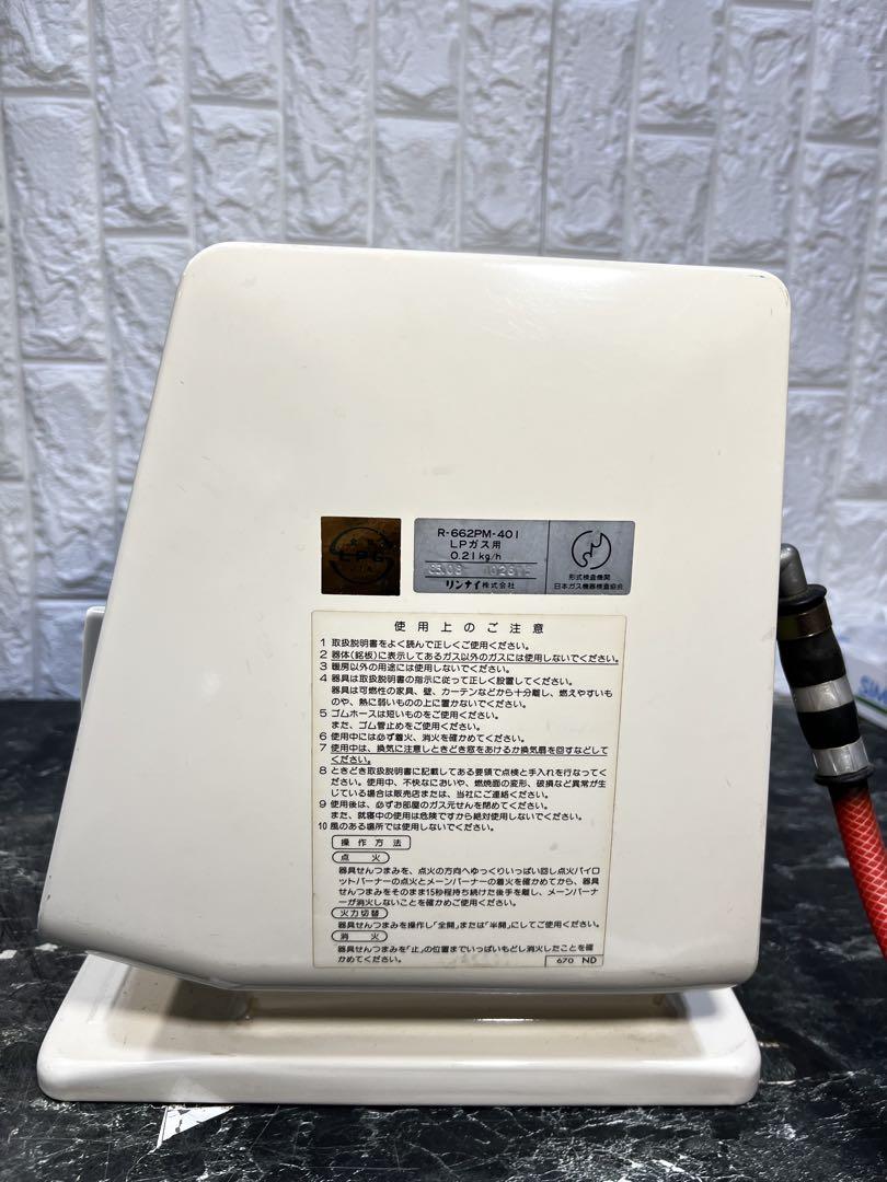Rinnai R- 662PM-40 1 ガス赤外線ストーブ　LPガス