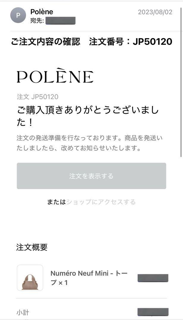 Polene ポレーヌ ナンバーナイン mini トープ