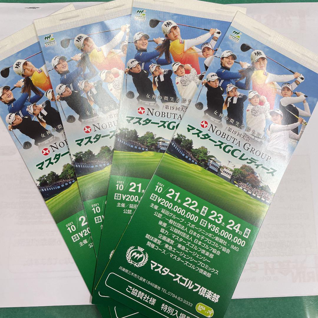 割引発見 NOBUTA GROUPマスターズGCレディース 初日チケット - ゴルフ ...