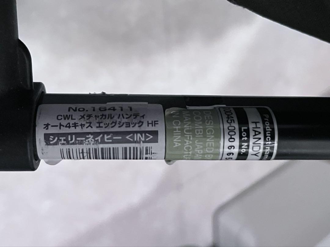 クイン　コンビ メチャカルハンディオート4キャス エッグショック HF