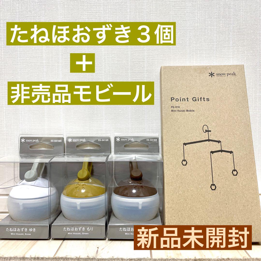 未使用】スノーピーク たねほおずき ゆき・もり・つち、たね