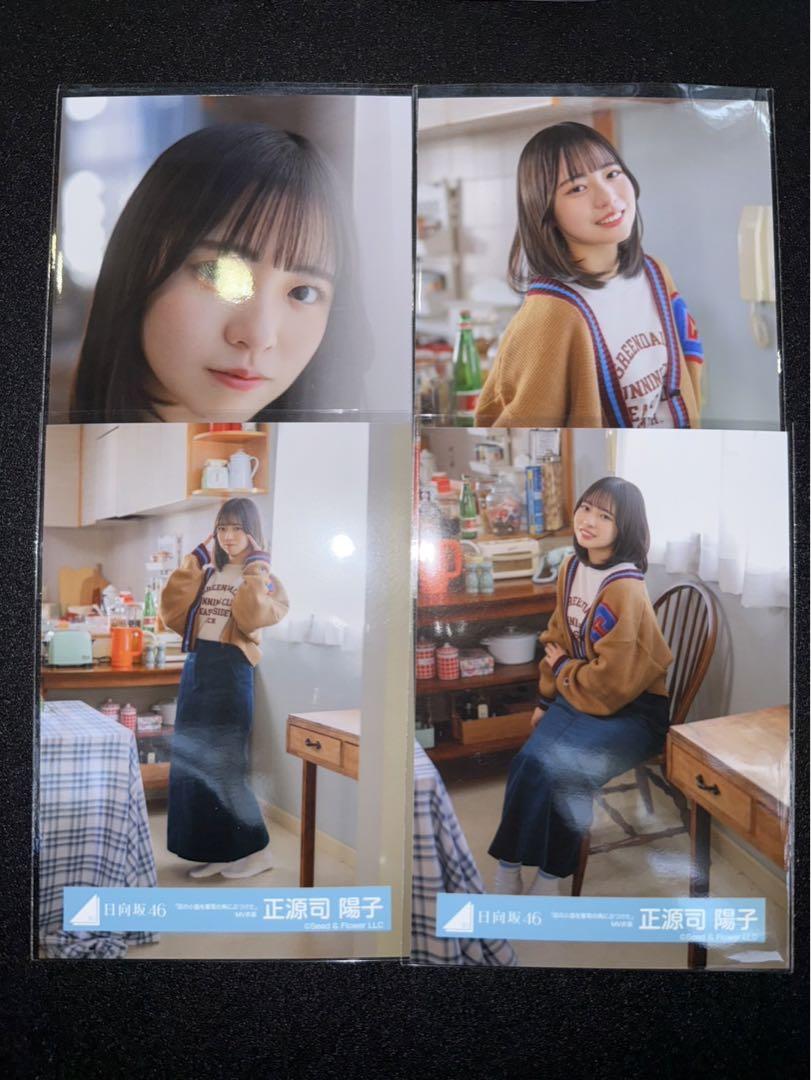 日向坂46 正源司陽子 足の小指を箪笥の角にぶつけた MV衣装