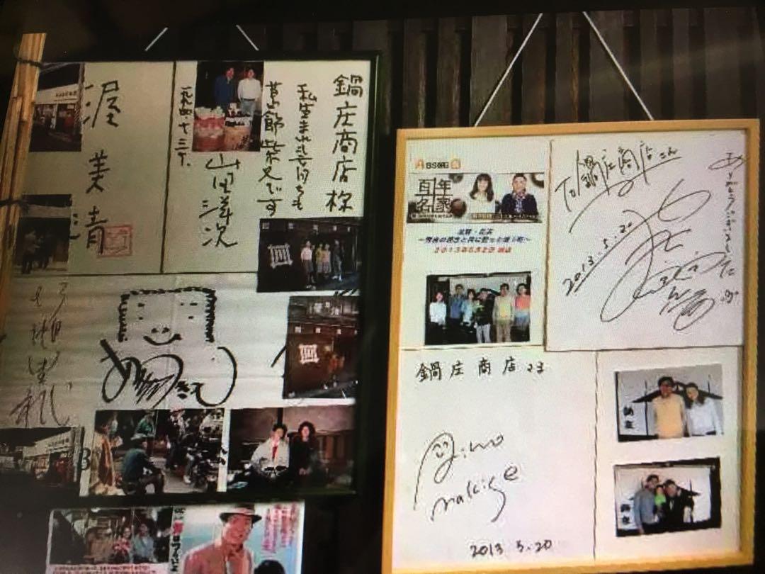 鍋庄商店　醤油6本、みそ1キロ　送料込み