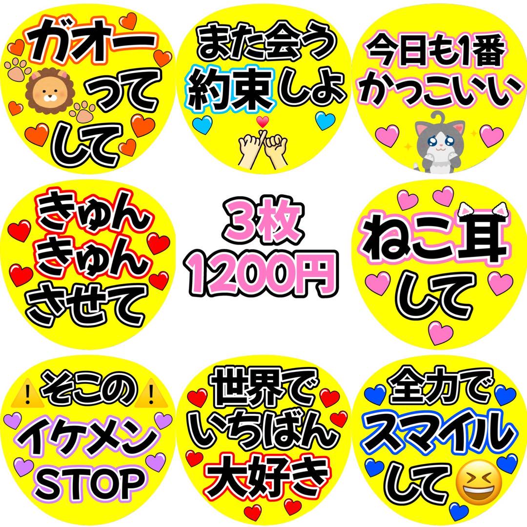 選べる　カンペうちわ　セット　黄色　4