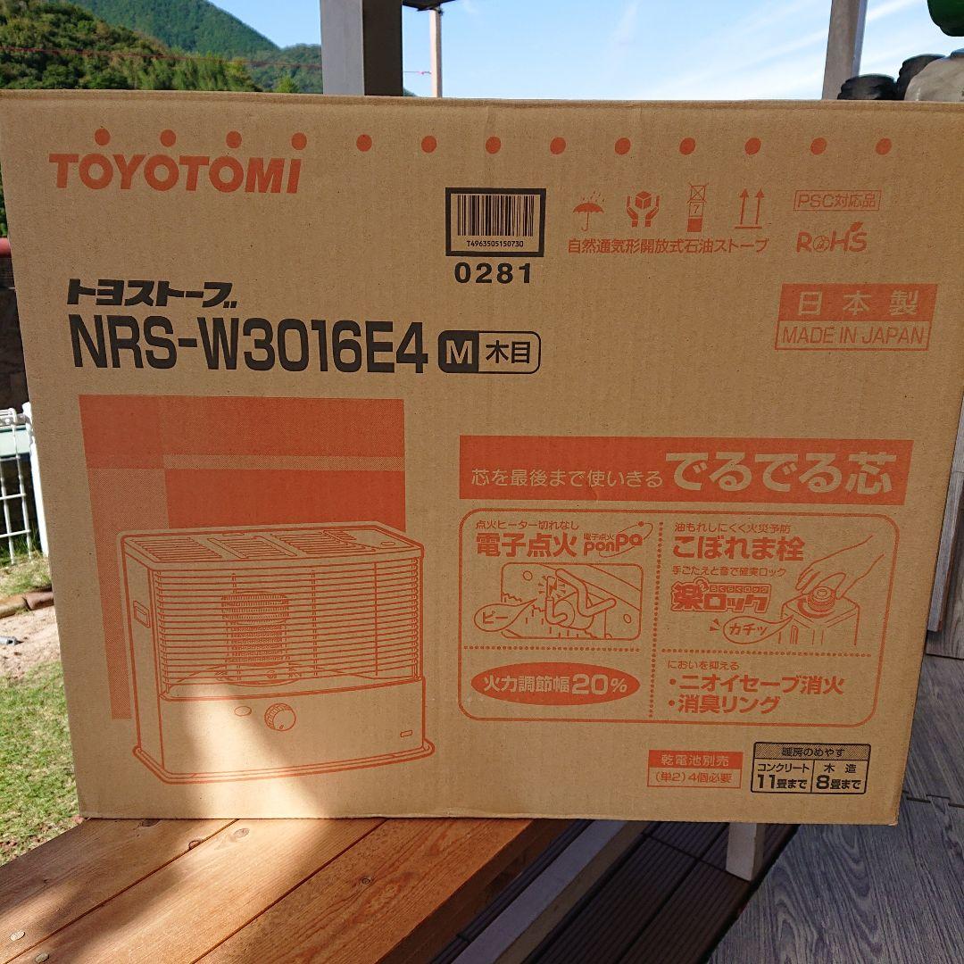トヨトミ2016年製 石油ストーブ 木造8畳/コンクリート11畳用 送料無料