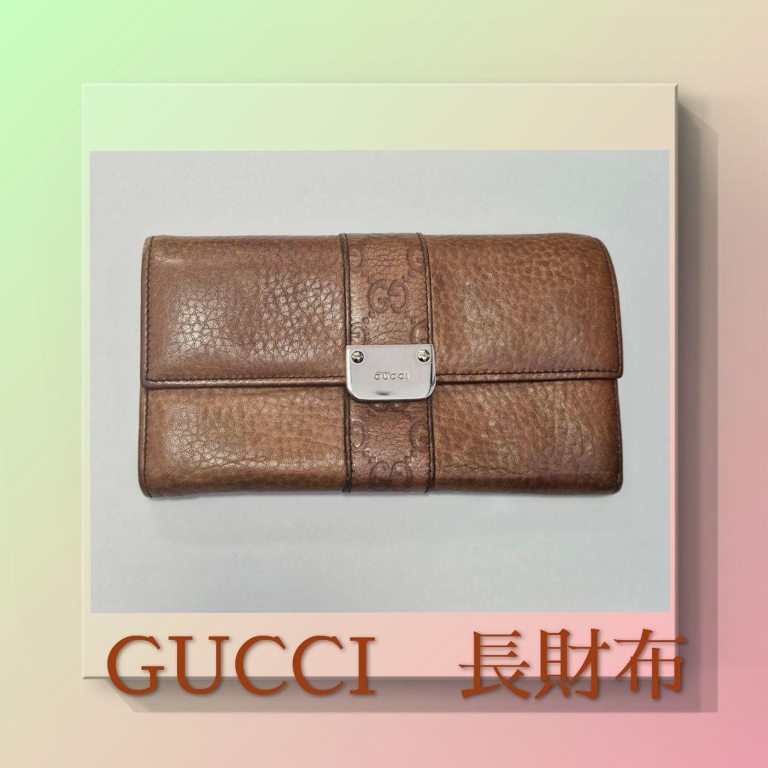 【美品】GUCCI　グッチ　長財布　ウォレット　小銭入れファスナー