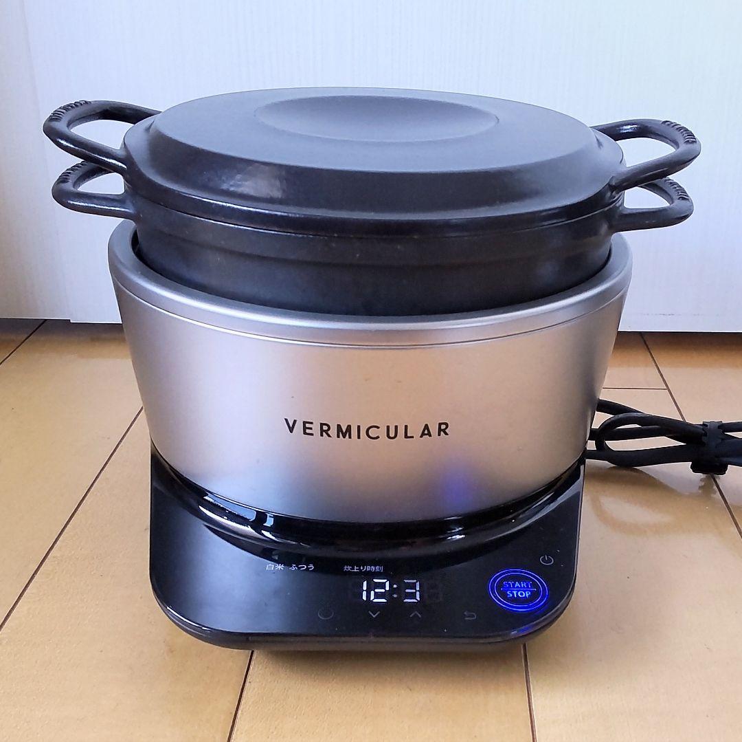 VERMICULAR バーミキュラ ライスポット/ポットヒーター　 炊飯器