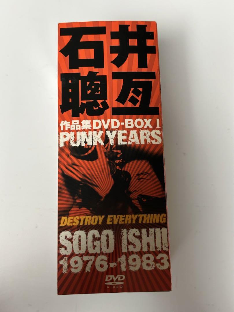 石井聰亙作品集 DVD-BOX Ⅰ～PUNK YEARS 1976-1983
