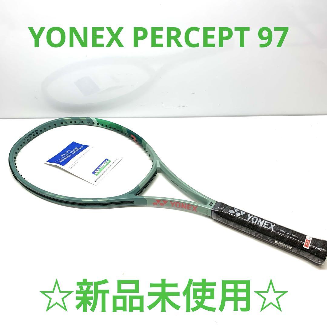 ☆未使用☆ ヨネックス テニスラケット PERCEPT 97 G2