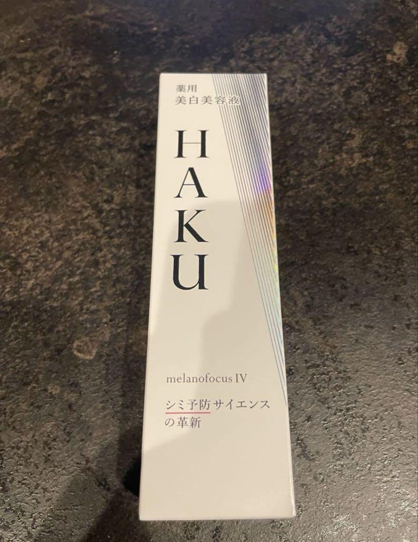 HAKUメラノフォーカス iv 新品未使用　本体　新品未使用