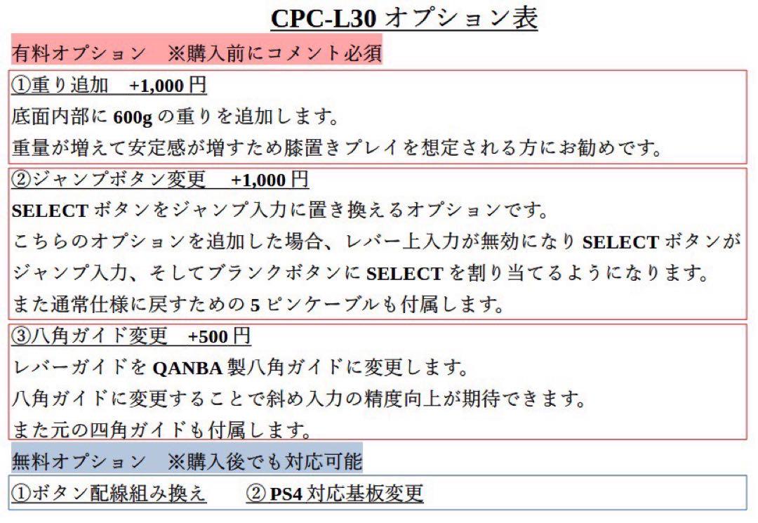 【CPC-L30】アーケードコントローラー　アケコン　自作　スト6仕様　ブラック Amazon.co.jp: CPC-L30アーケードコントローラー アケコン 自作