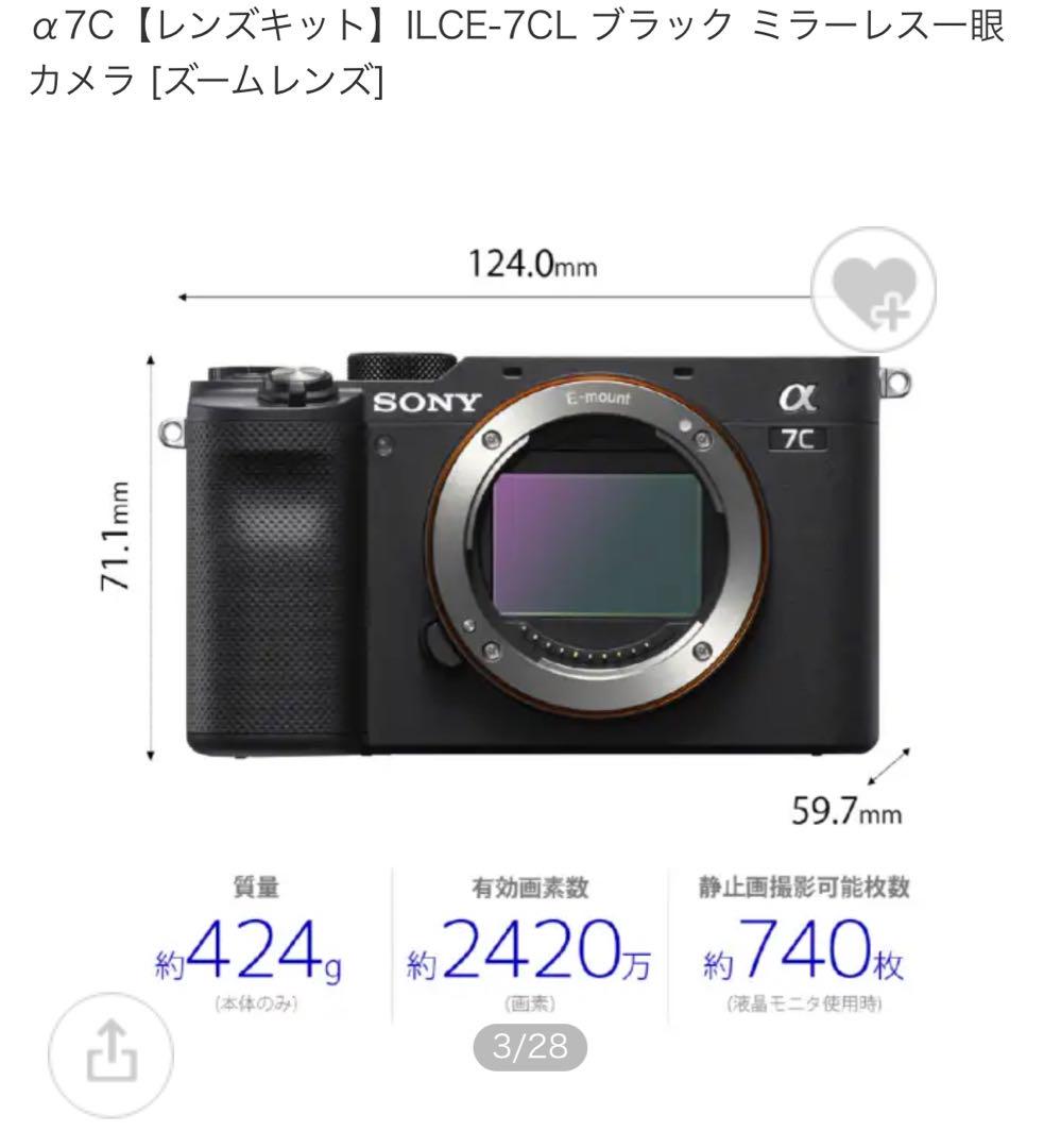 SONY a7c ミラーレス一眼カメラ シルバー
