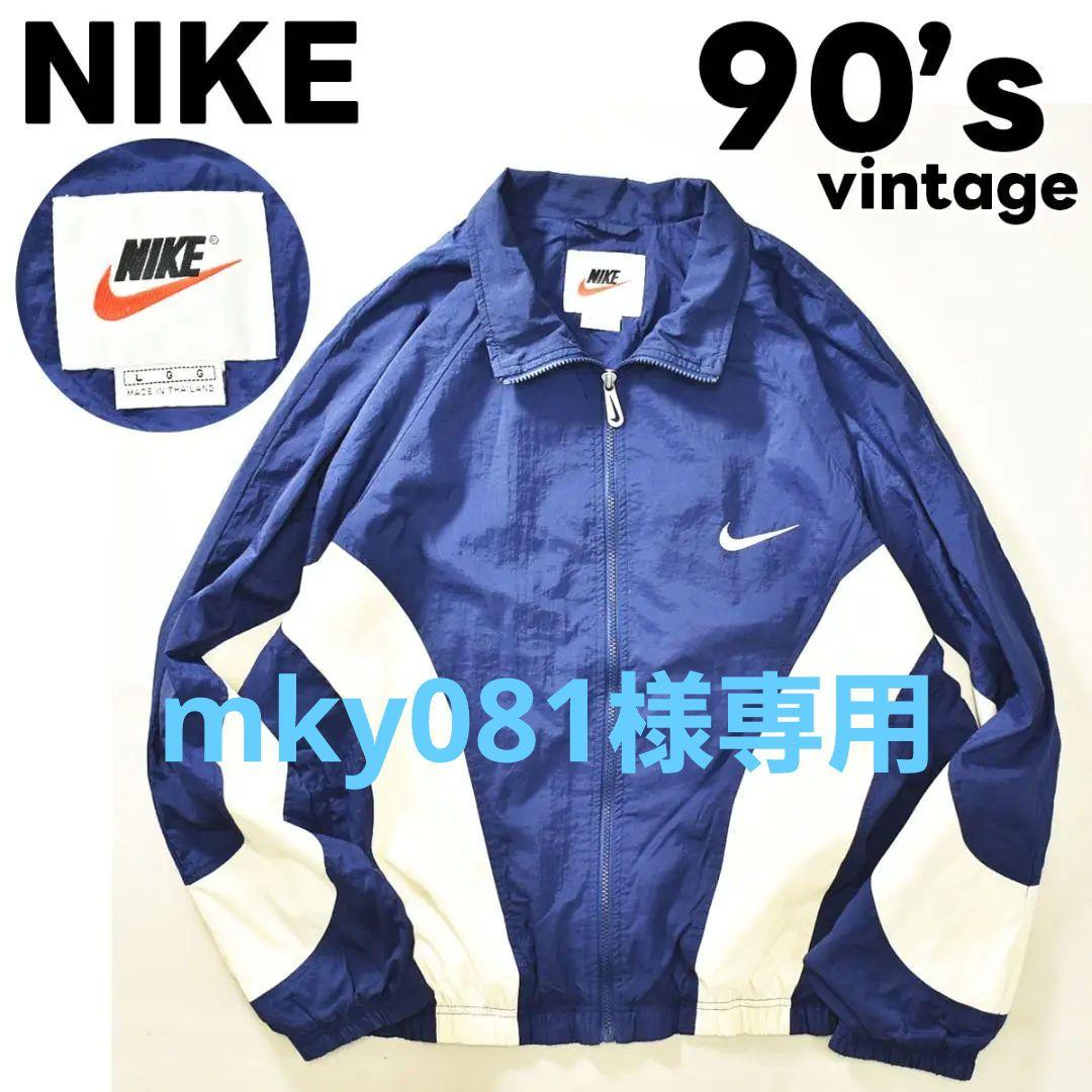 希少 90sヴィンテージ 銀タグ ナイキ NIKE ナイロンジャケット L