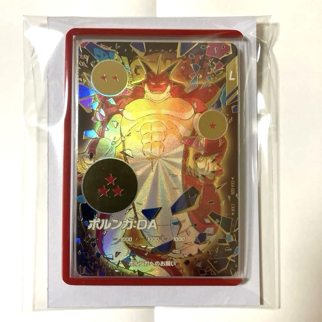 ドラゴンボールスーパーダイバーズ 神龍エクストラレア 5枚セット コンプ EXR