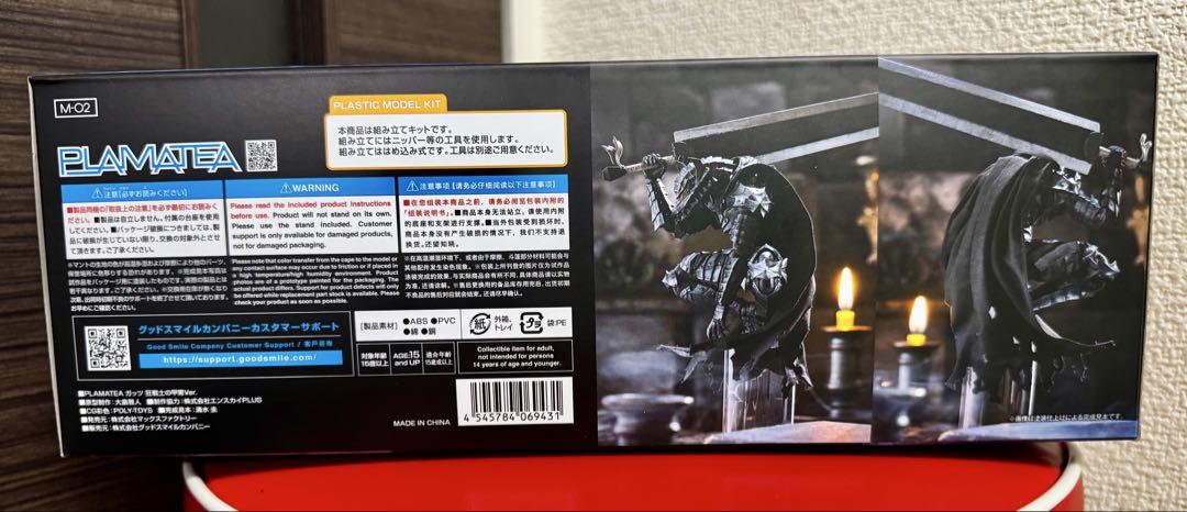 PLAMATEA ガッツ 狂戦士の甲冑Ver. GUTS ベルセルク