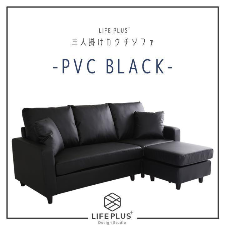 春先取りの カウチ 【新品・未開封】3人掛け ベッド PVCブラック