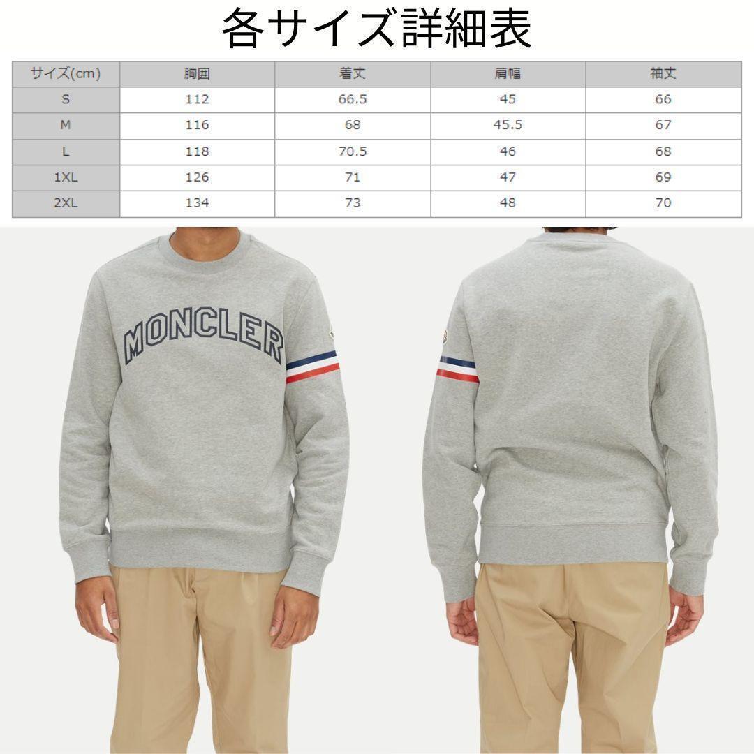 未使用タグ付き☆MONCLER トリコロールアクセント スウェット L