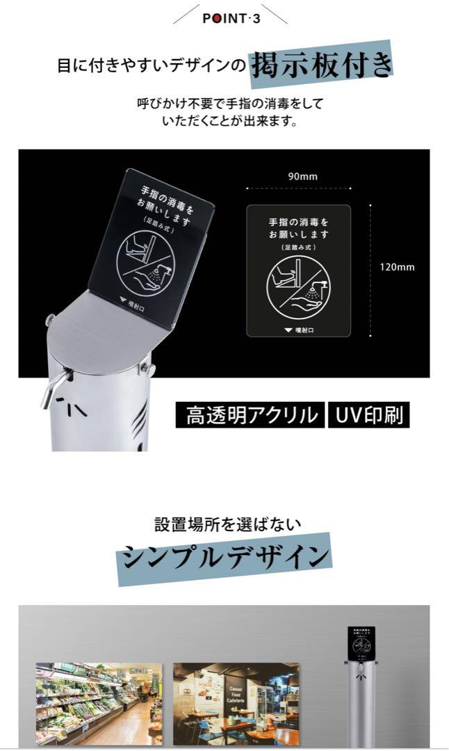 アルコール消毒スタンド　ステンレス　足踏み　衛生的　大容量　スタイリッシュ