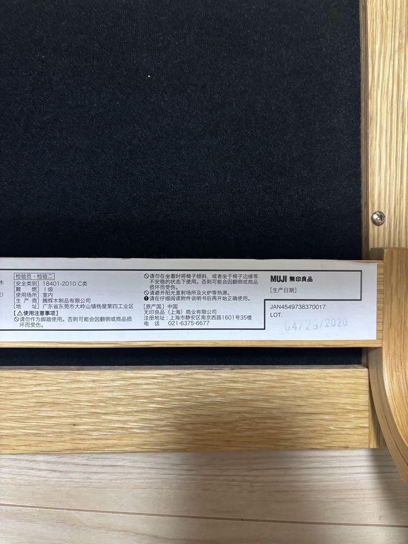 無印良品のリビングでもダイニングでもつかえるベンチ