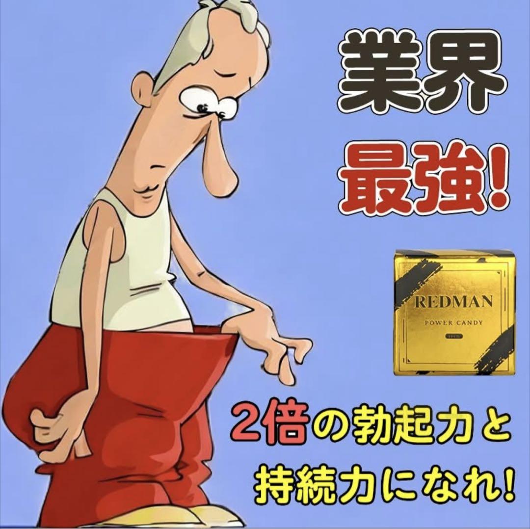 スタイリング剤 REDMAN POWER CANDY