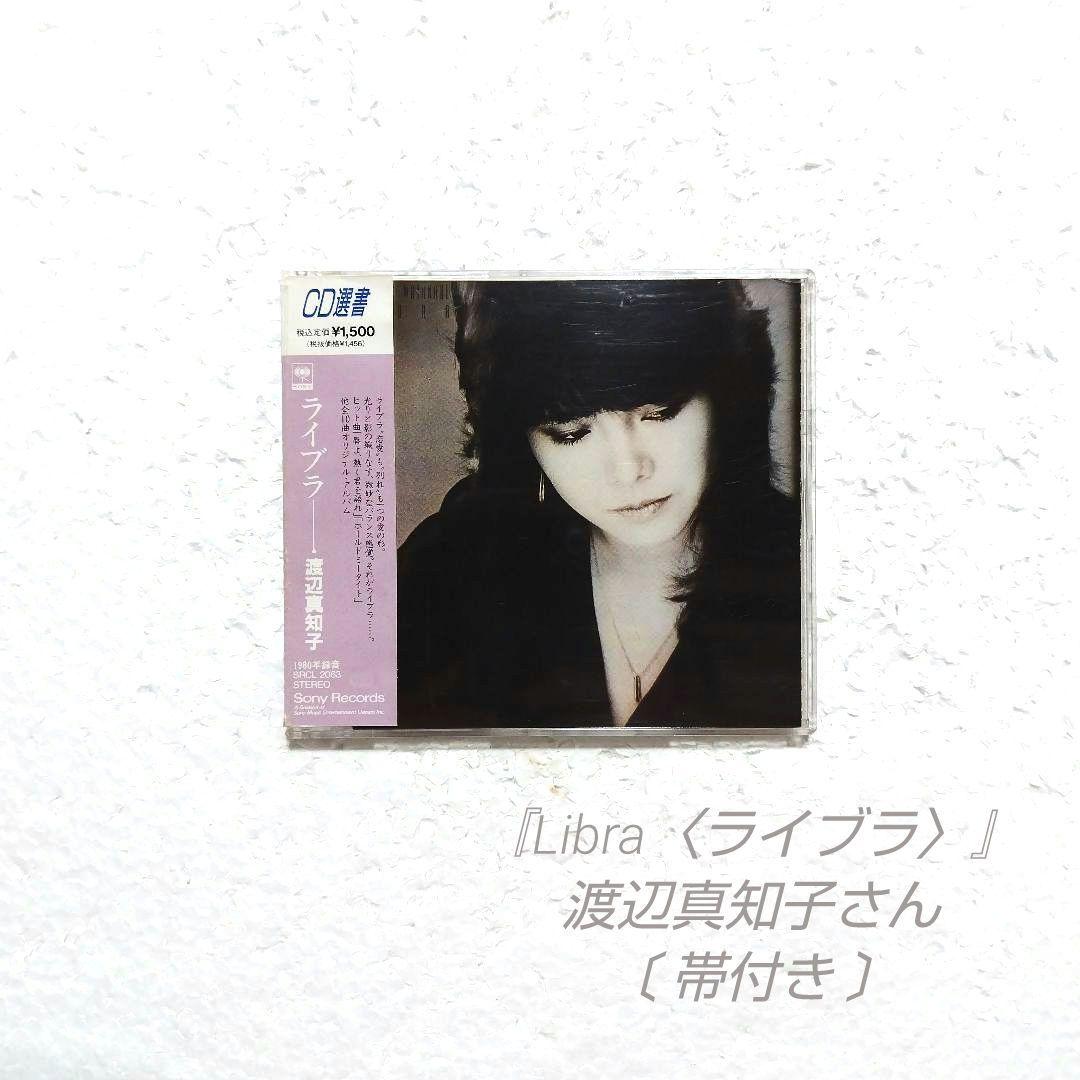【レア美盤✨】名盤CD選書 /渡辺真知子/ライブラ /SRCL-2063 レア美盤✨】名盤CD選書 /渡辺真知子/ライブラ /SRCL-2063