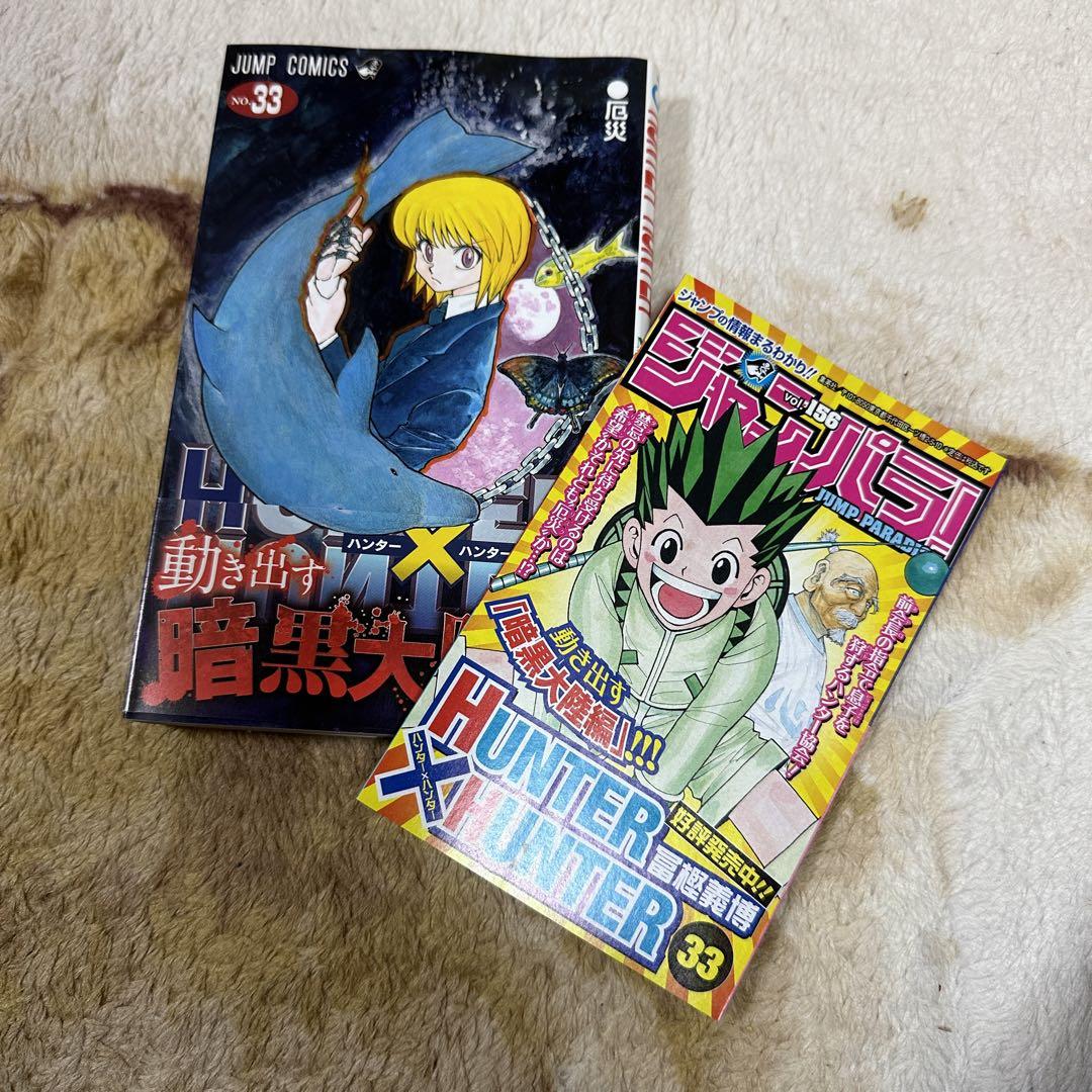 Amazon.co.jp: ハンターハンター HUNTER×HUNTER 全巻セット 初版