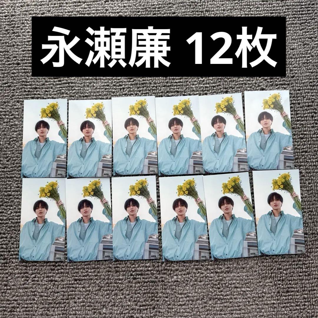 King & Prince キンプリ 永瀬廉 デタカ 厚紙｜Yahoo!フリマ（旧